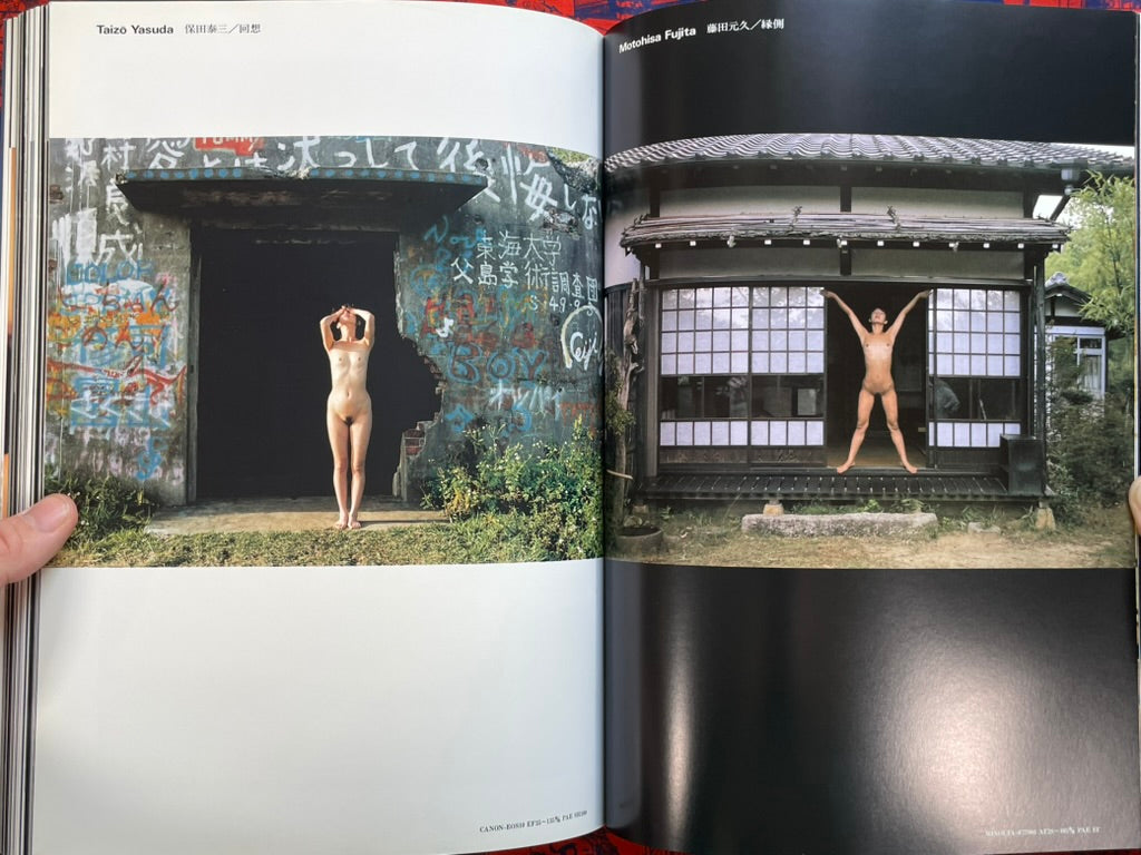 Sha / Photo Girl '94 by Nippon Geijutsu (1993)