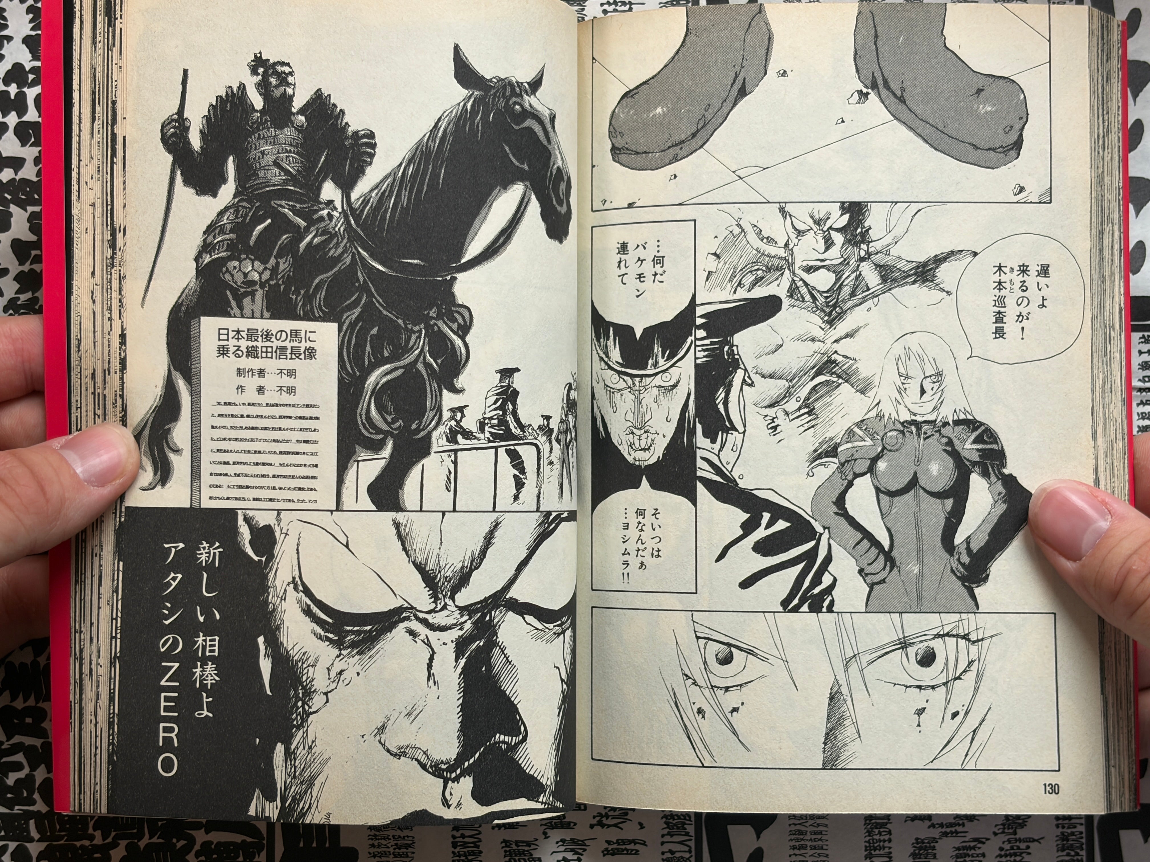 Sex Machine 1-2 Full Set by Hiromoto Shinichi (2001)-thumbmail-13