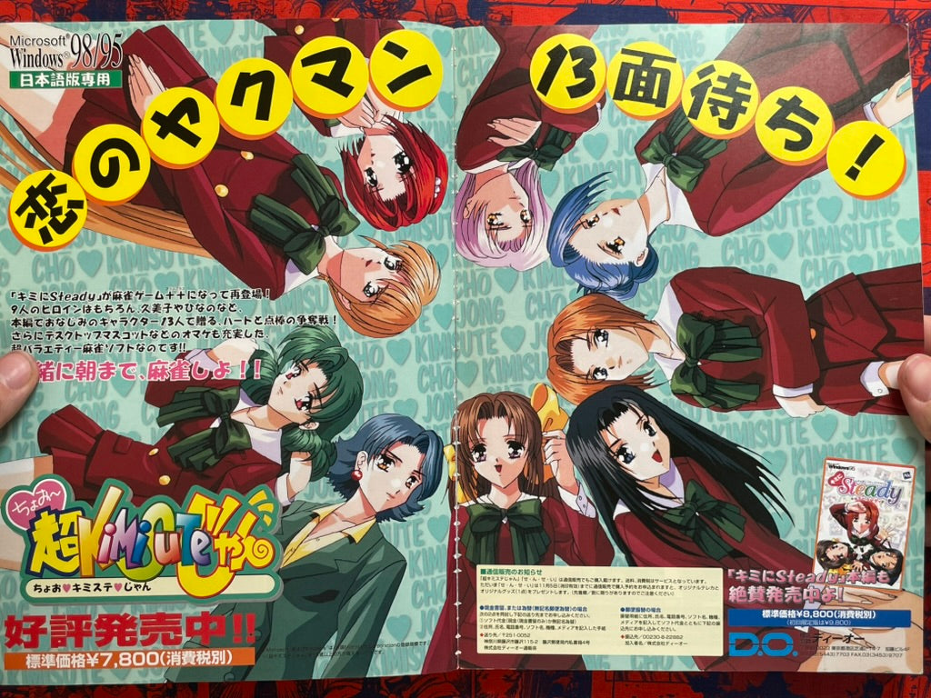 Pasocom Paradise (12/1998)