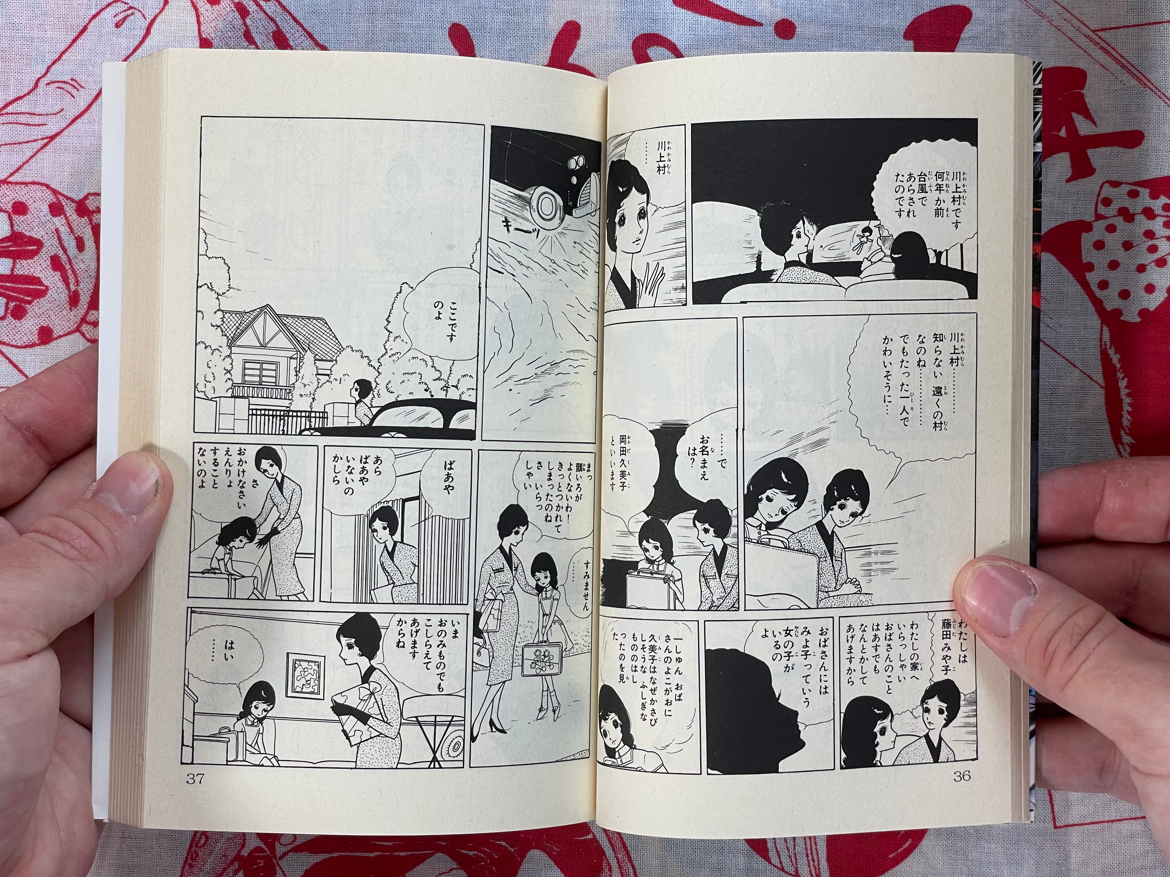 Living Doll by Kazuo Umezz (1985)