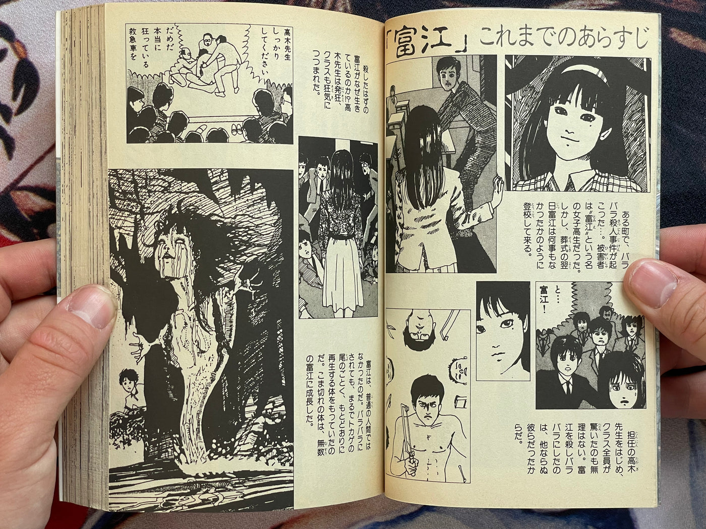 Mansion - Halloween Shojo Comic Edition by Junji Ito (1990)