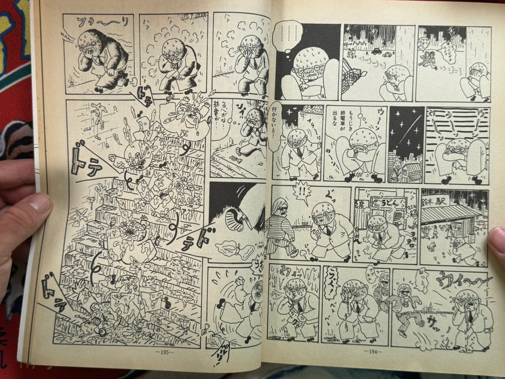 Garo Magazine (1990/5)