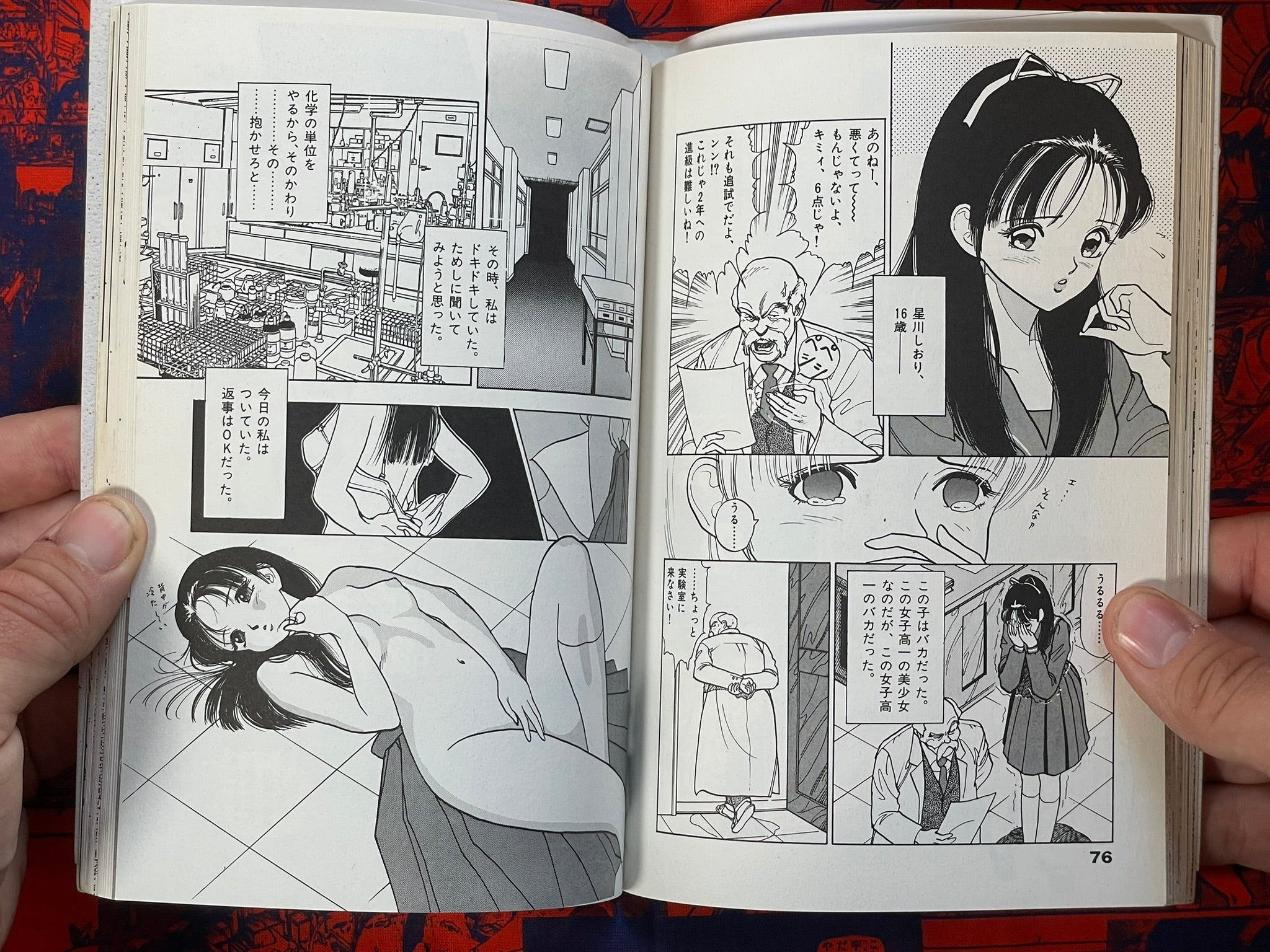 Konai Shasei Vol. 1-3 by U-Jin (1997)