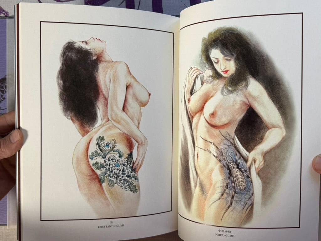 Tattoo Beauty Art: Women Kurikara Skin (2010) by Kaname Ozuma