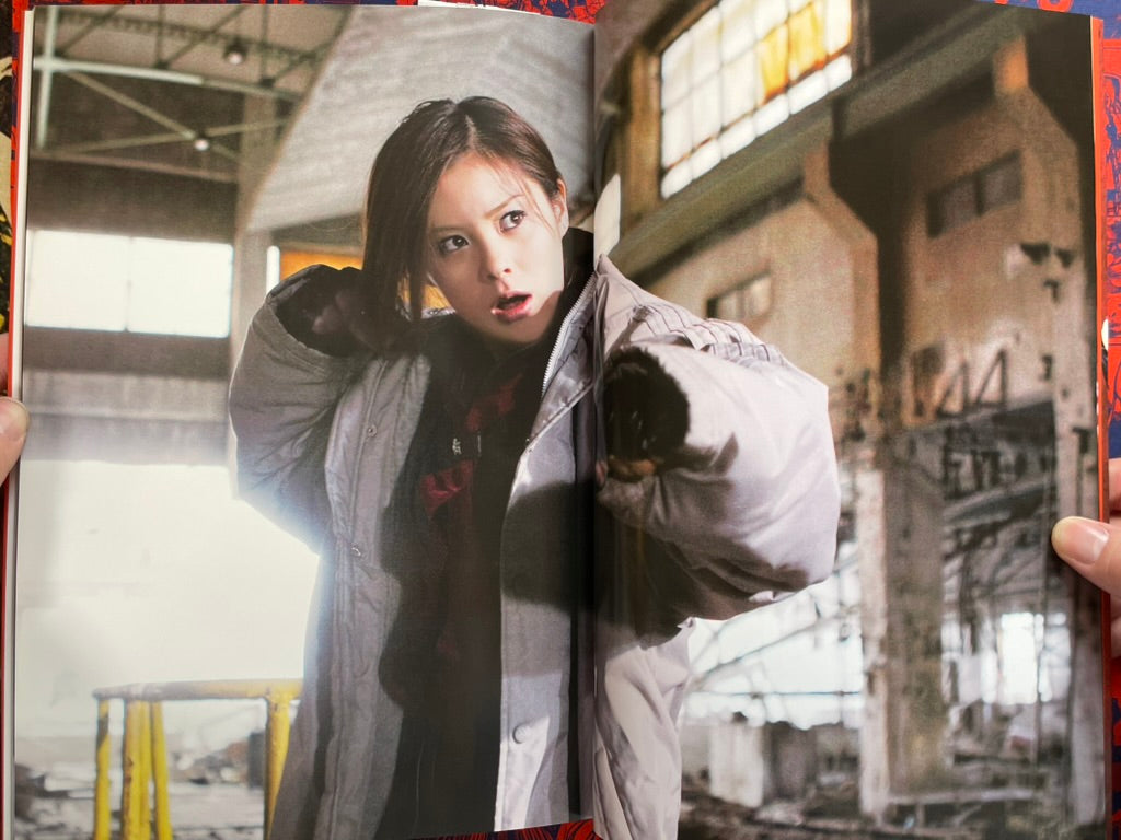 Sukeban Deka Codename Saki Asamiya: Official Photo Book (2006)