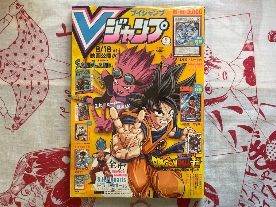V Jump Magazine w/Trading Card Packs (2023/9)