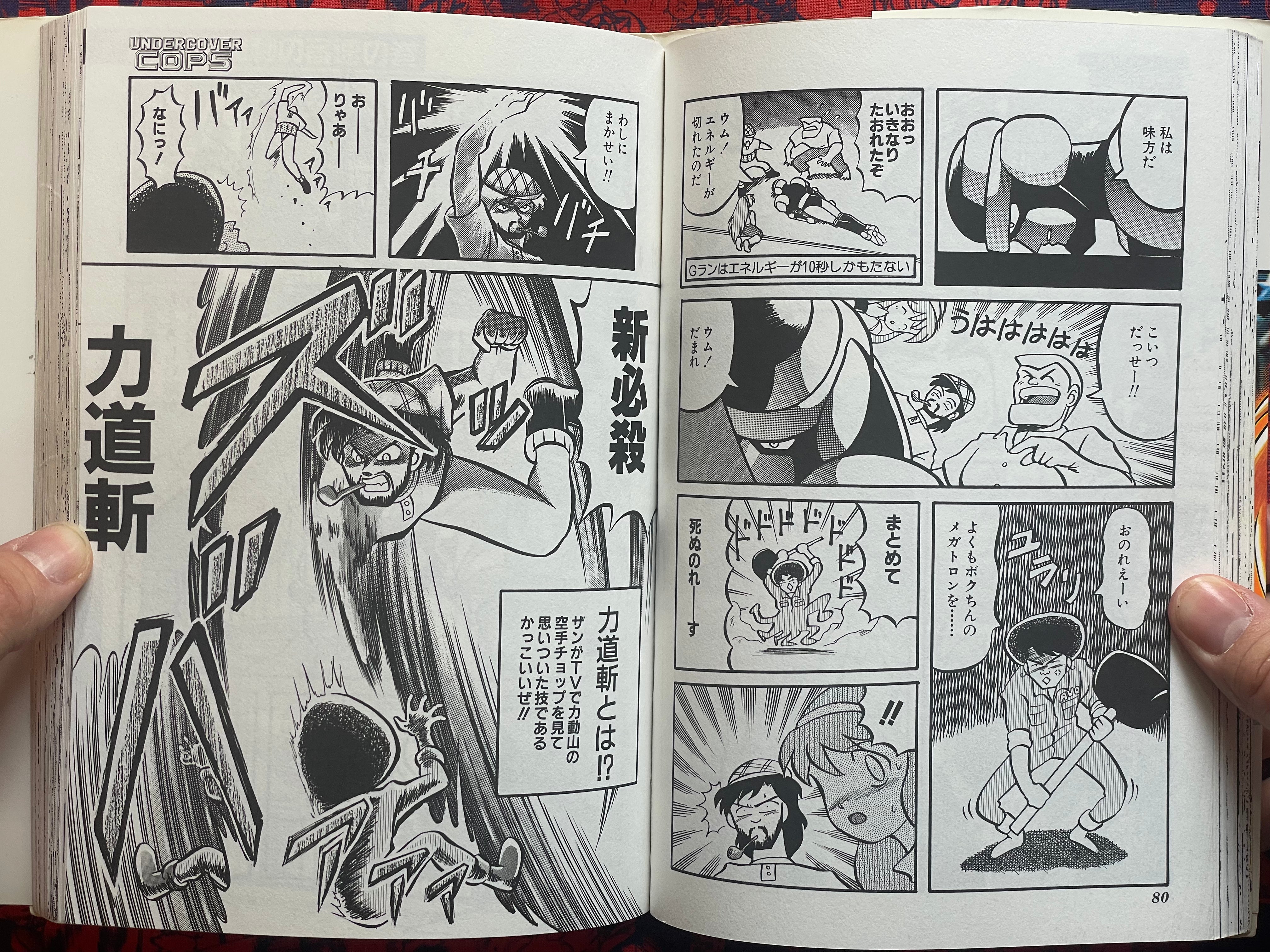 Undercover Cops Vol. 1 by Koba Biichi (1993)-thumbmail-13