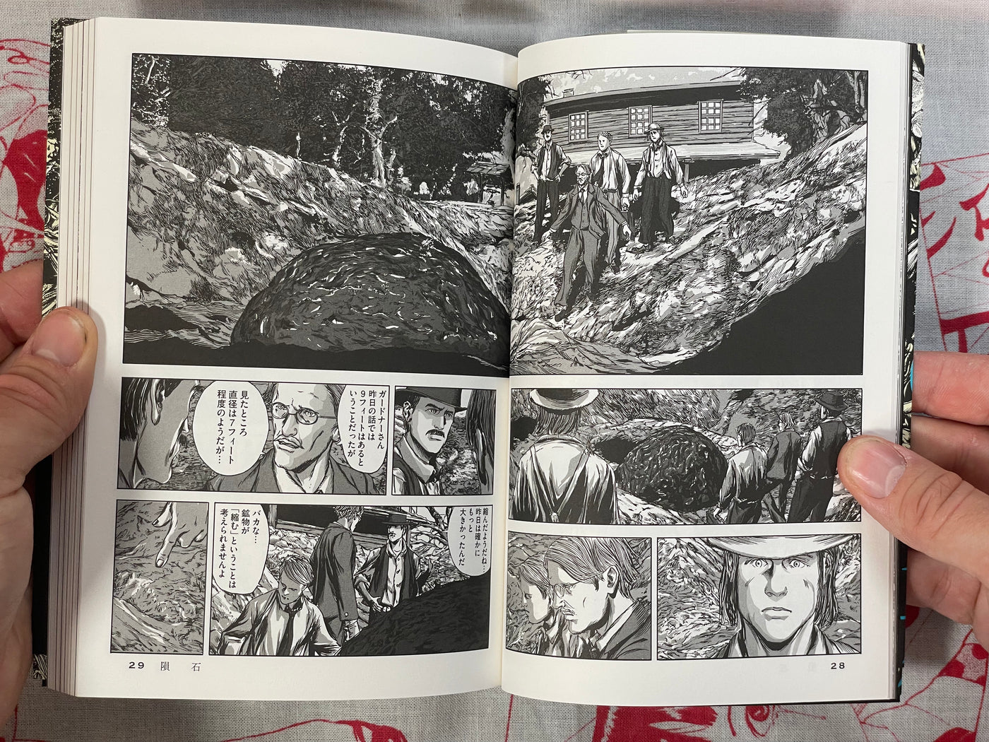 The Colour out of Space by H.P Lovecraft, Tanabe Gou (2018)