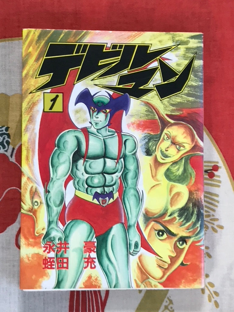 Devilman (2 Volume Set) by Go Nagai (1998)