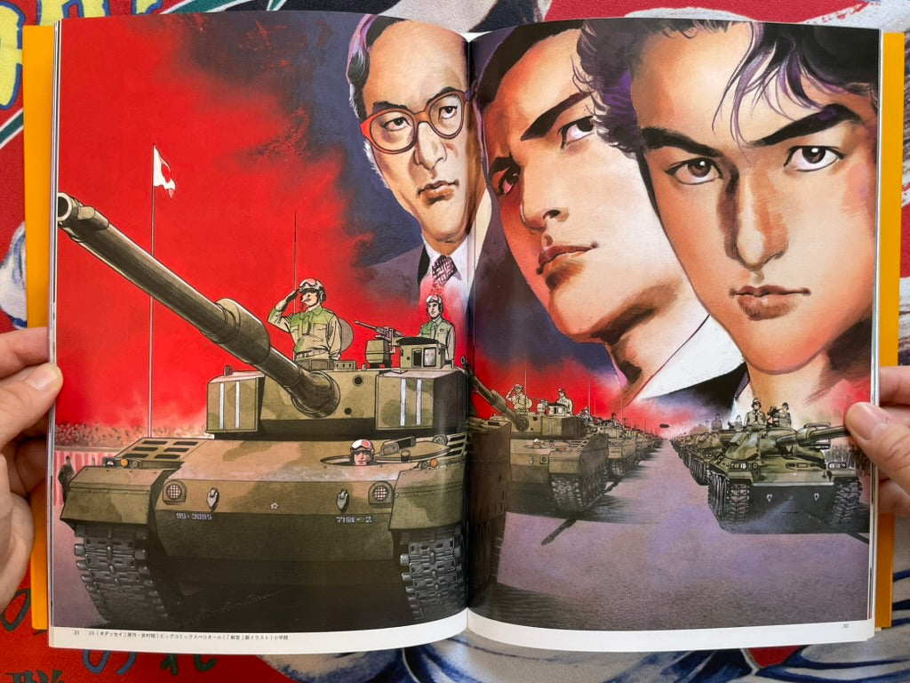Ryoichi Ikegami Character Gekiga Collection Set (2005)