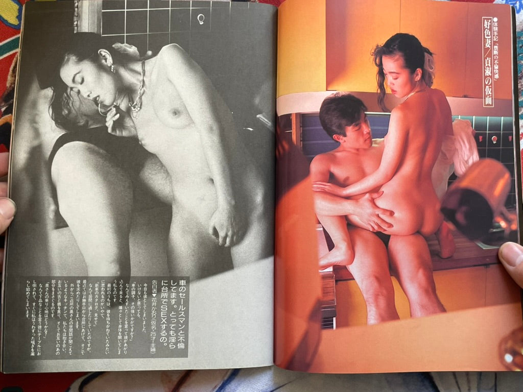 Twin Magazine First Edition (4/1989)
