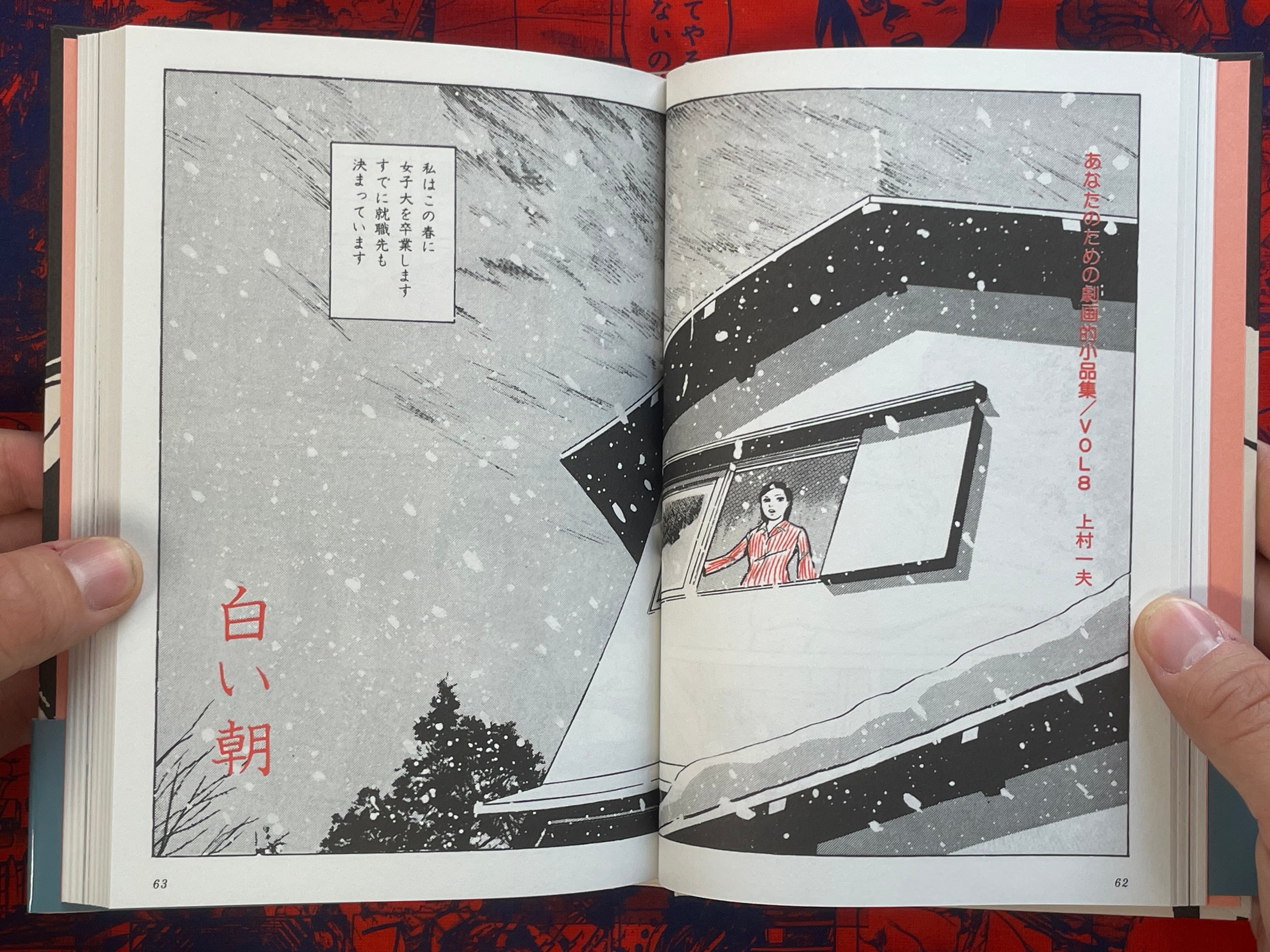 Gekiga Short Works Collection For You by Kazuo Kamimura (2025/Hardcover)