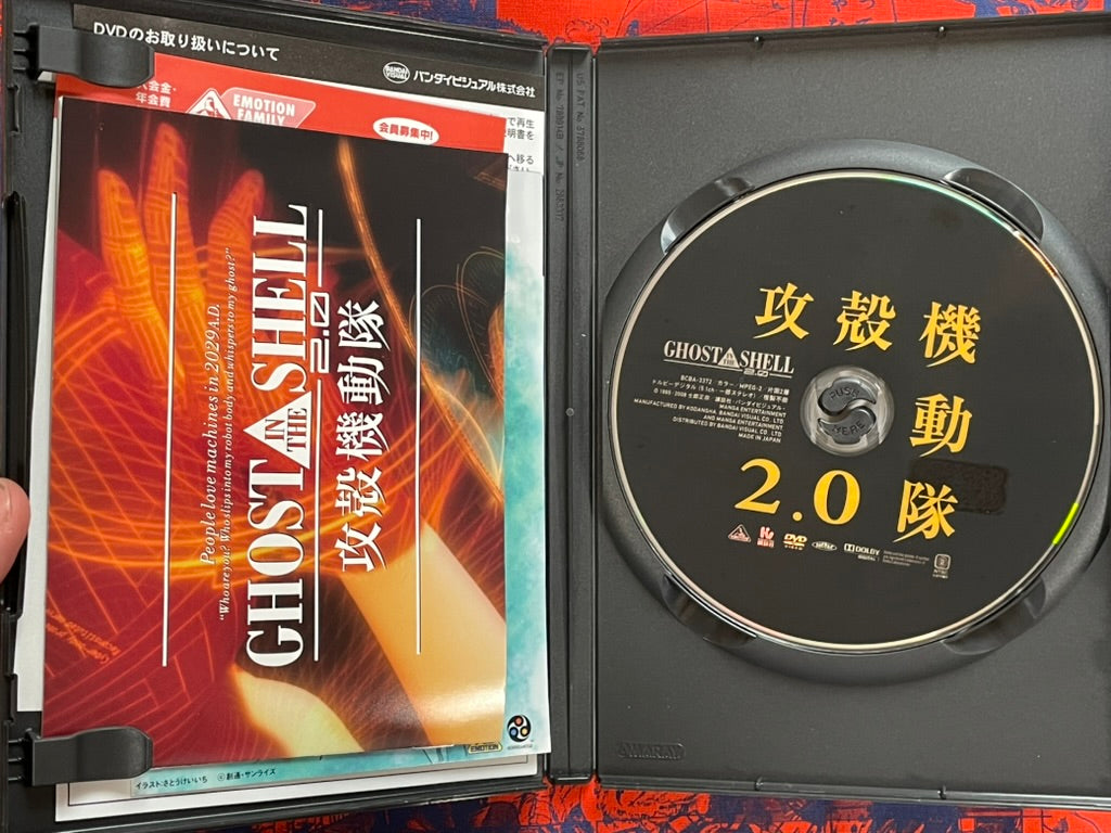 Ghost in the Shell 2.0 DVD JP Edition (2008)
