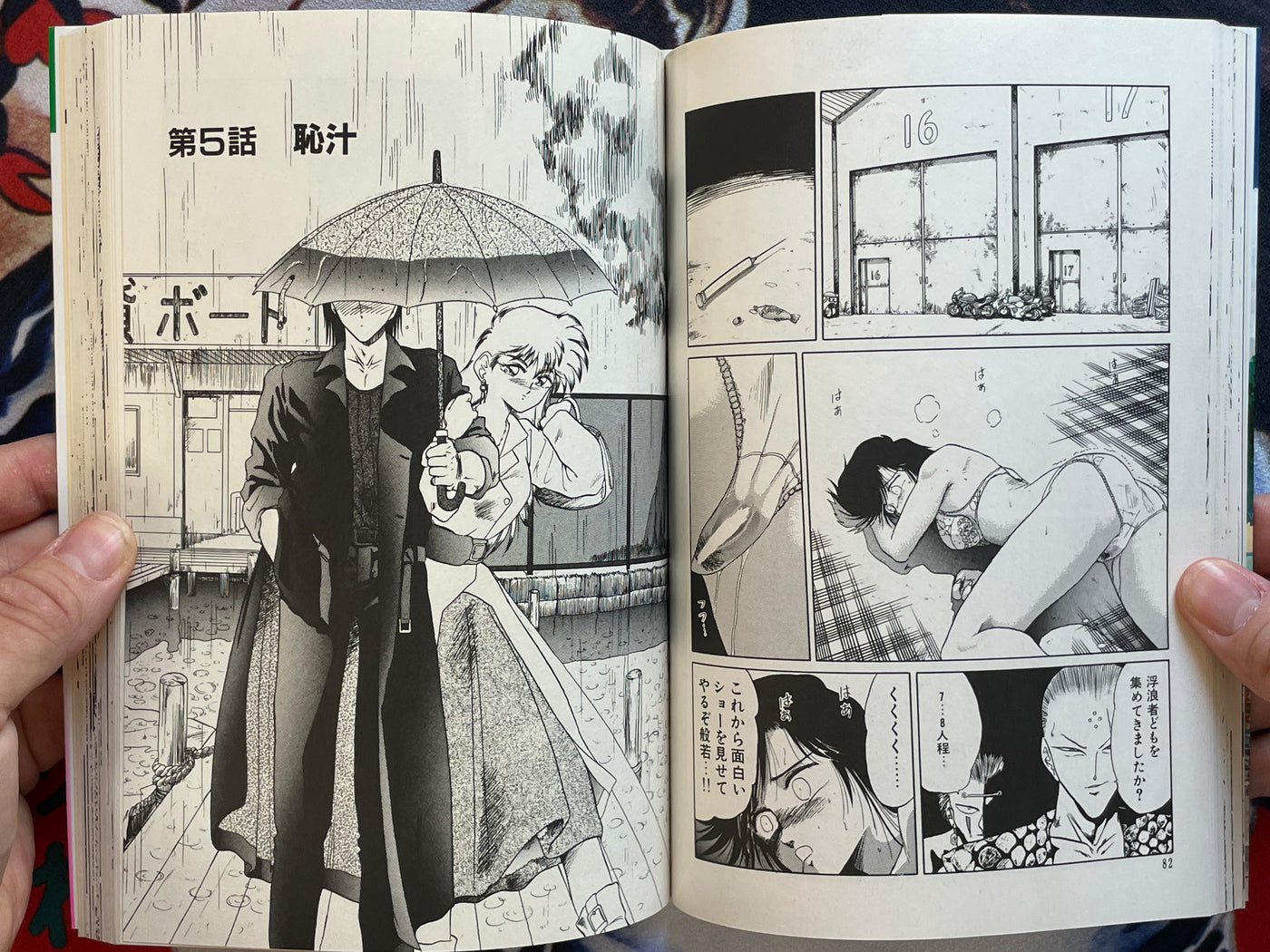 Love School 3 by Tennoji Suizokukan (1991)