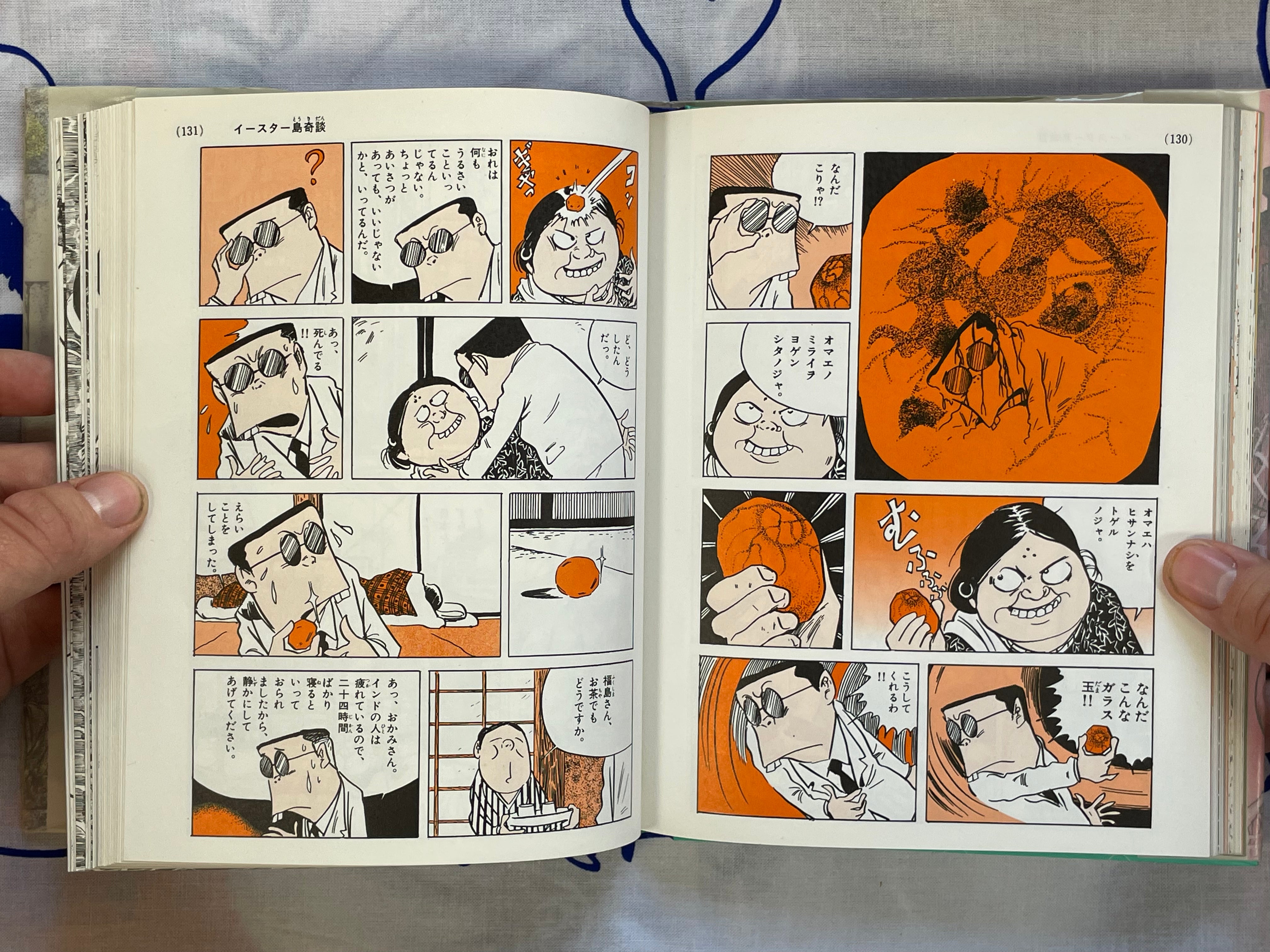 Introductory Yokai Professor - Hardcover by Mizuki Shigeru (1989)