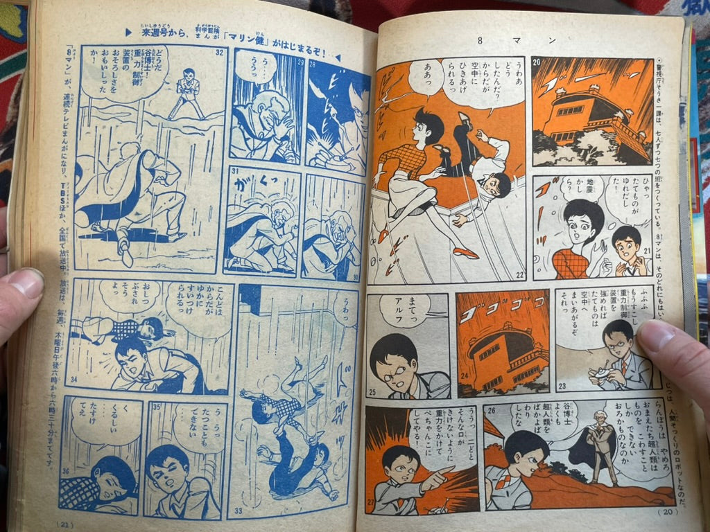 Weekly Shonen Magazine Vol. 45 (11/1964)