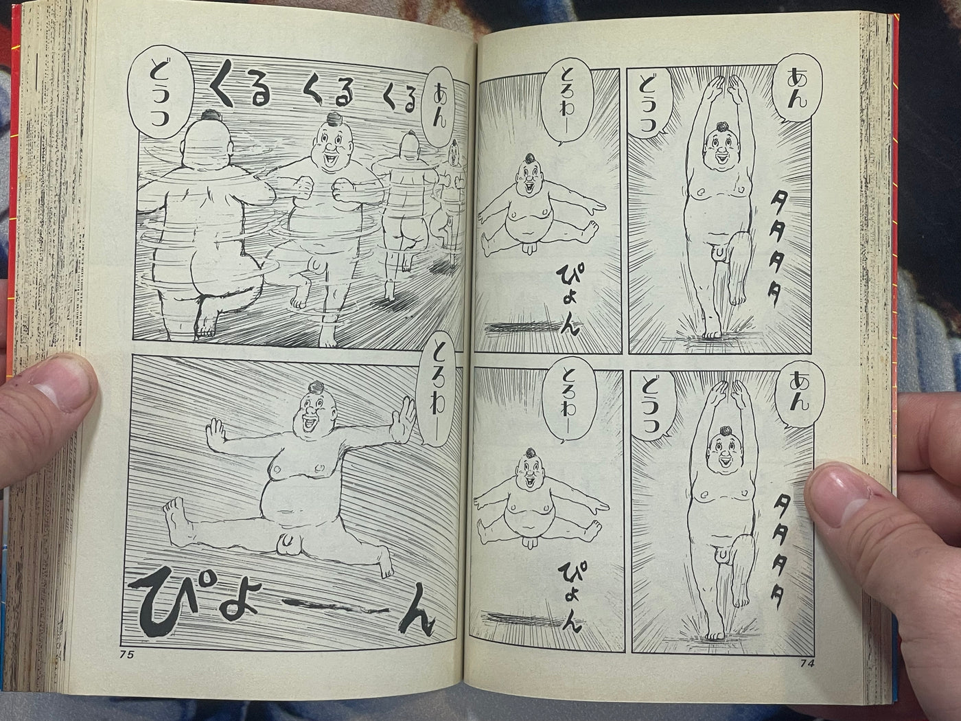 Tsuppari Momotaro Vol 1-2 of 5 by Man Gataro (2003)