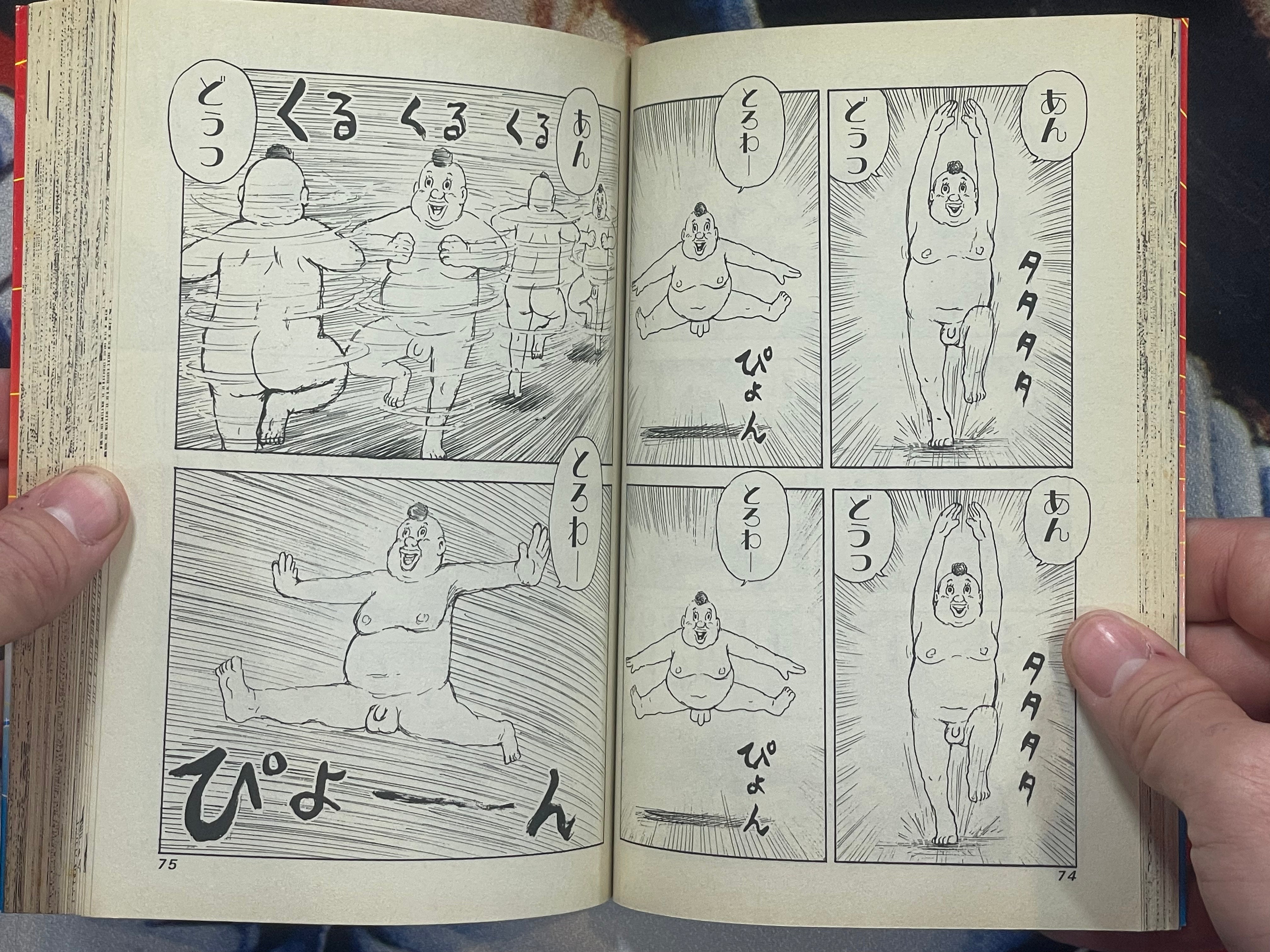Tsuppari Momotaro Vol 1-2 of 5 by Man Gataro (2003)
