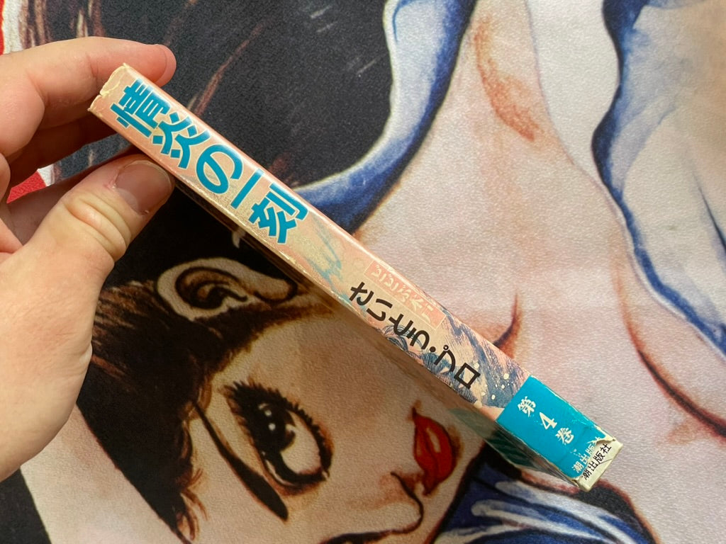 Moment of Passion by Saito Production (1983)