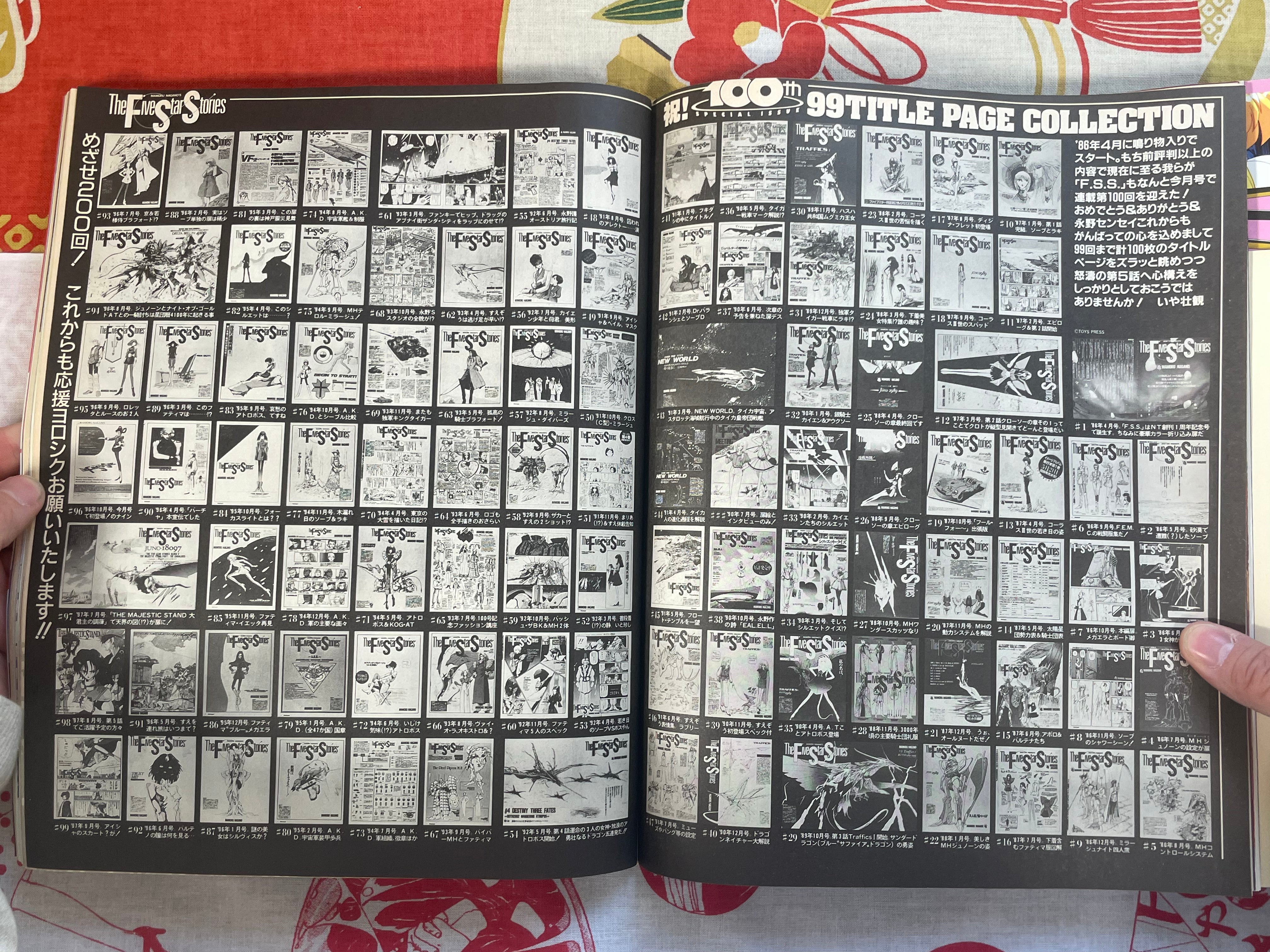 New Type Magazine w/Insert Supplement (10/1997)
