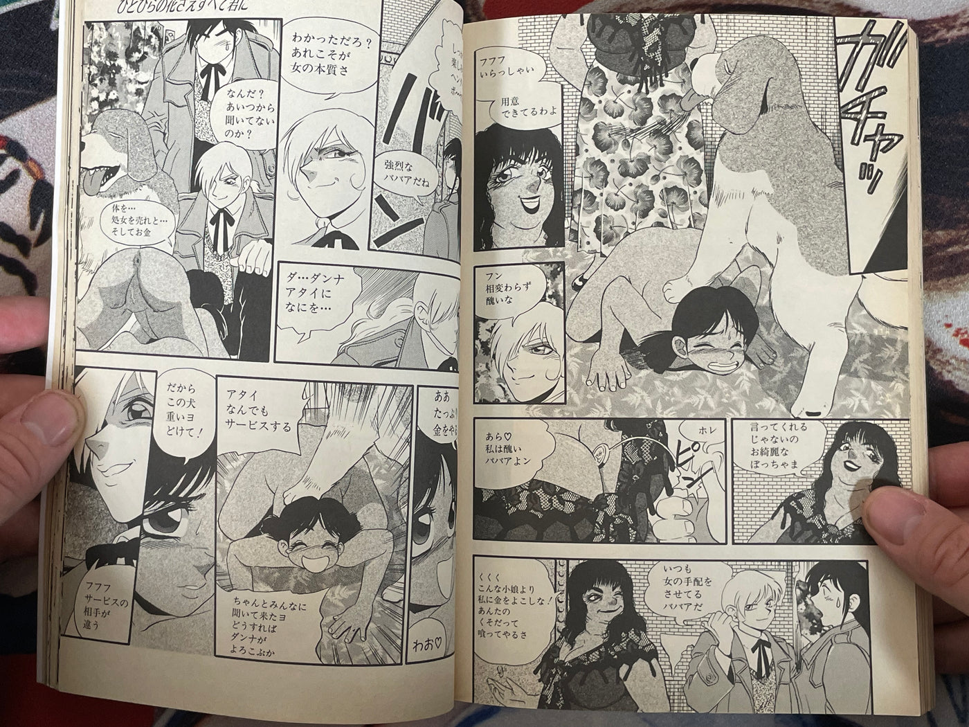 Flamingo: Bondage & Discipline Comix (1997/11)