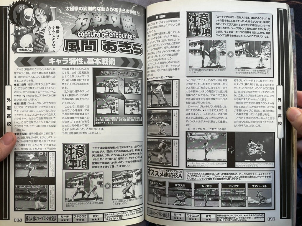 Private Justice Academy: Legion of Heroes: Hot-Blooded Encyclopedia 2 (1998)