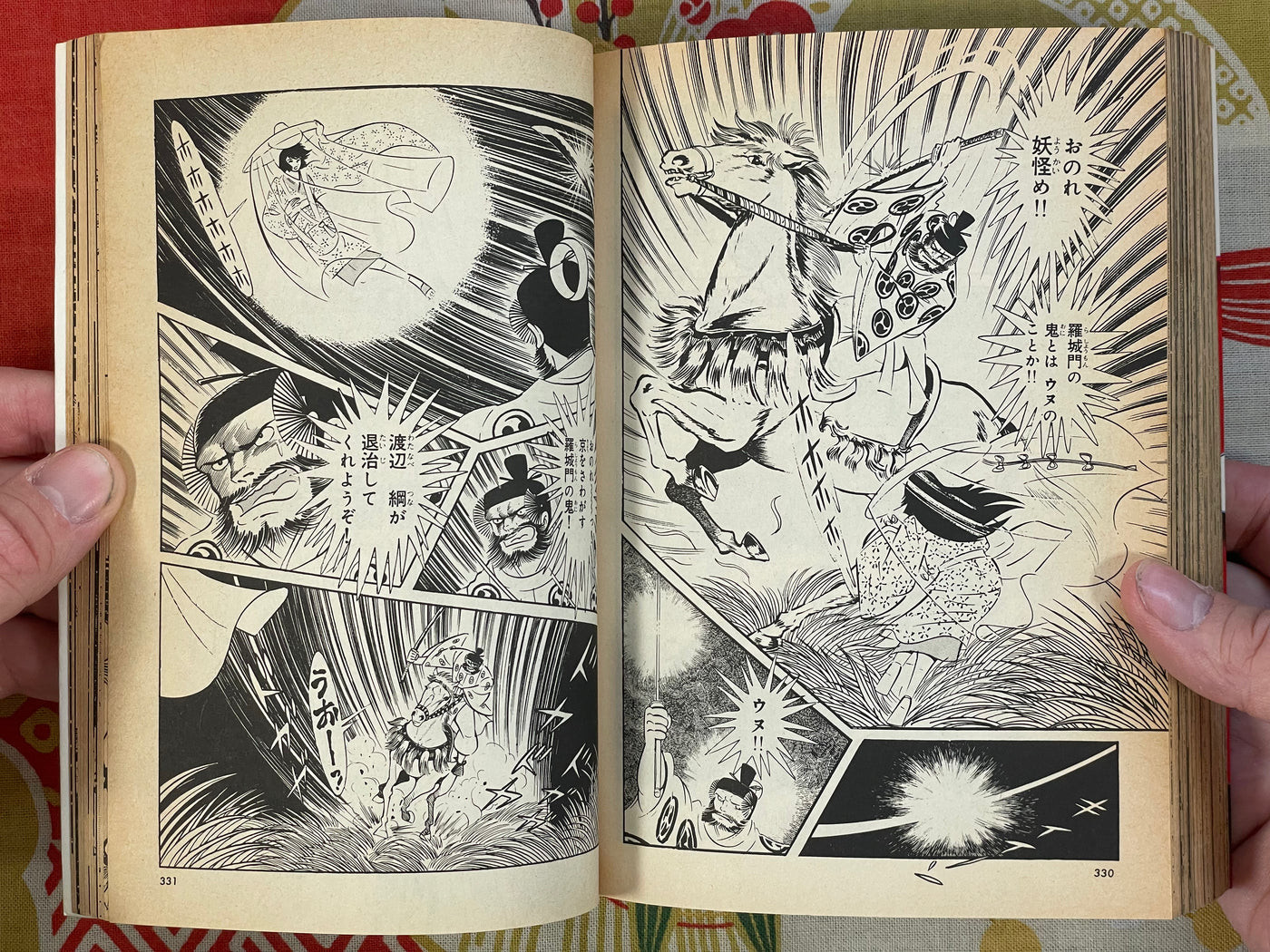Shutendoji 1-5 Set by Go Nagai (1985)