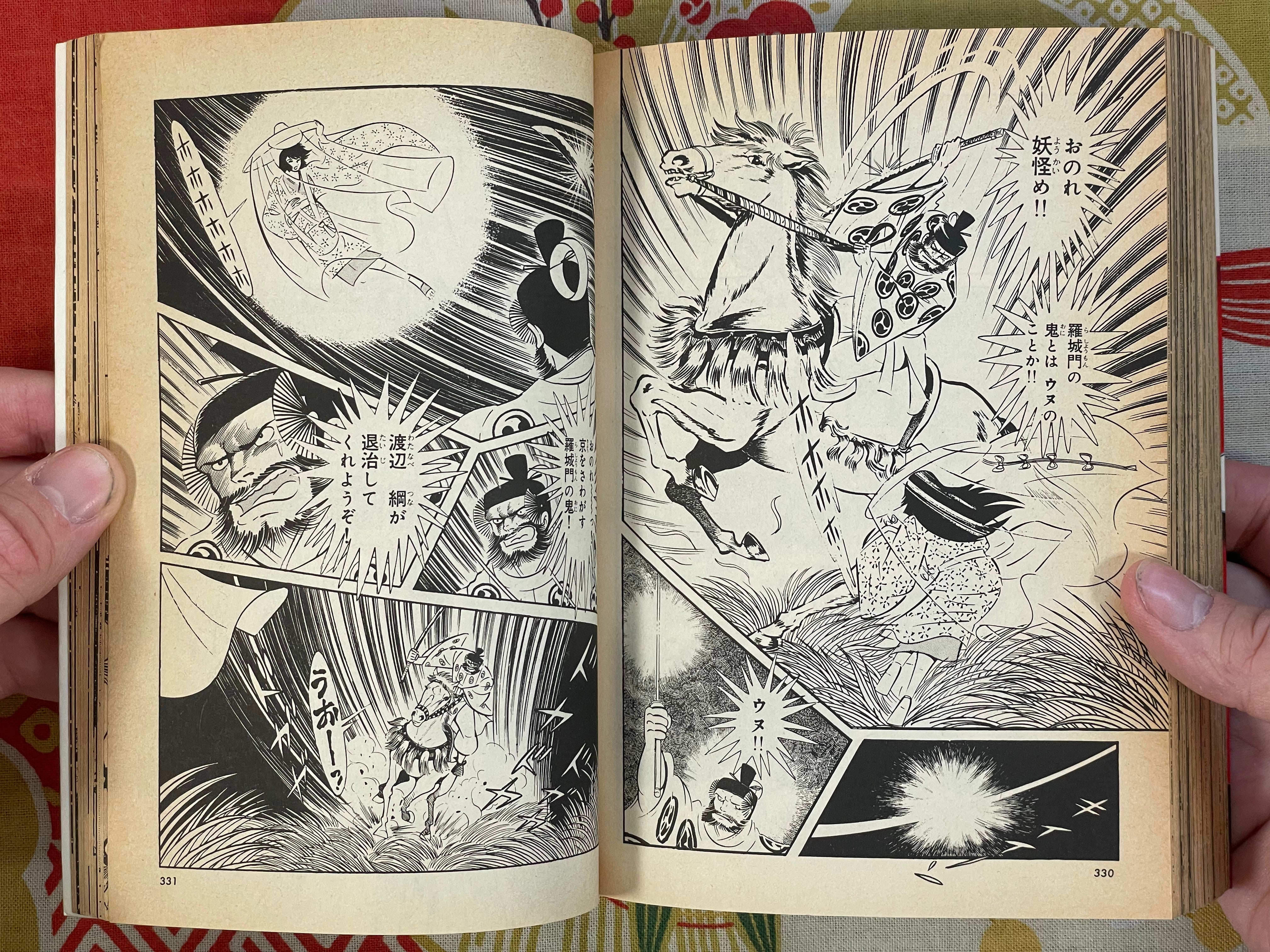 Shutendoji 1-5 Set by Go Nagai (1985)