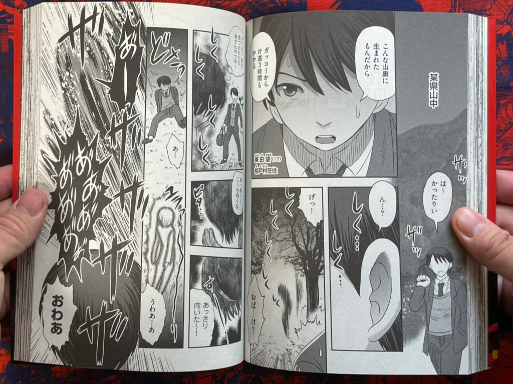 Utsuroboros by Uziga Waita (2022)