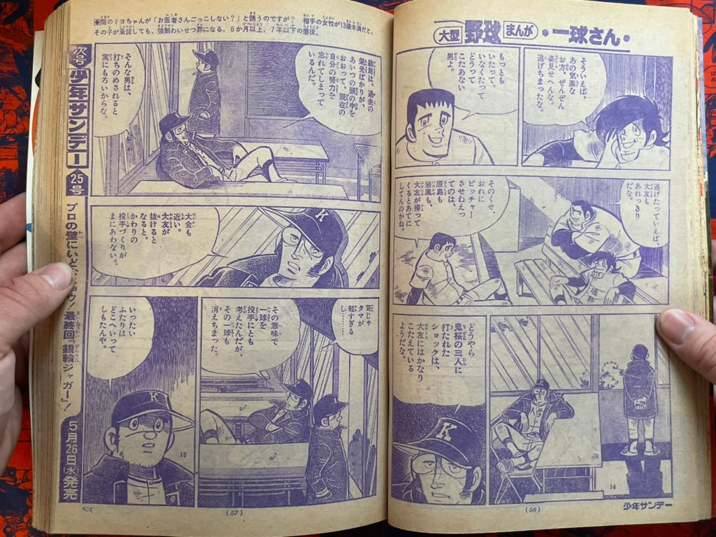 Weekly Shonen Sunday Vol. 24 - Gambare Genki First Appearance (6/1976) ^