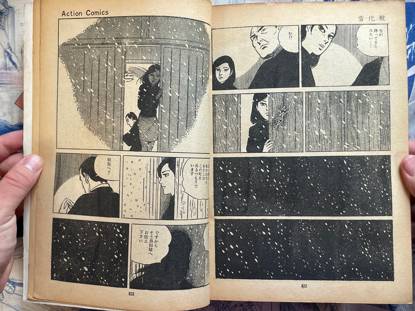 Maria - Magazine Edition by Kamimura Kazuo (1972)
