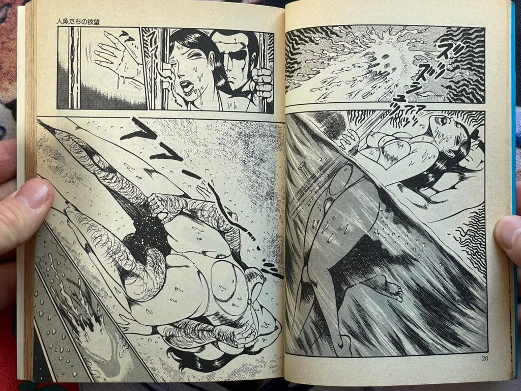 Beautiful Girl Playground by Dirty Matsumoto (1982)