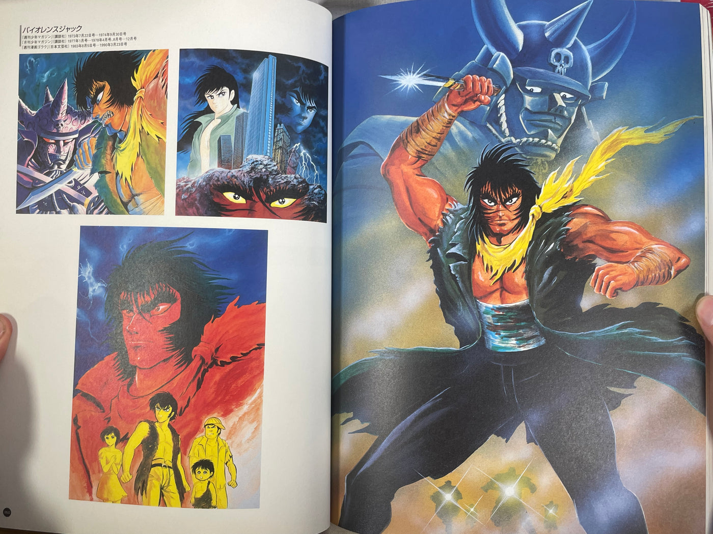 Exhibition Go Nagai by Go Nagai (1998)