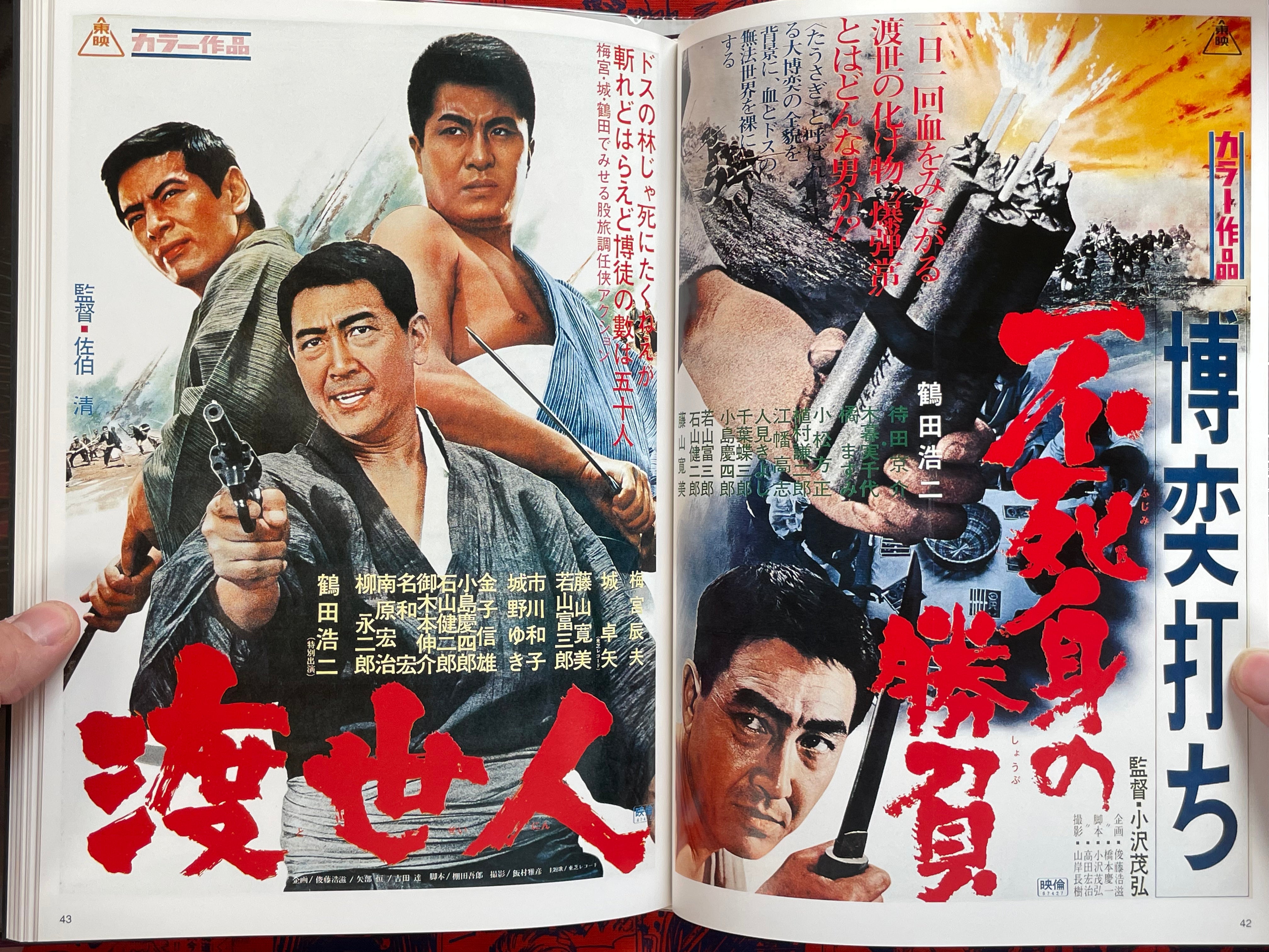Japanese Movie Poster Collection: Ninkyo Edition II - Hardcover by Toei Katsugeki (2001)