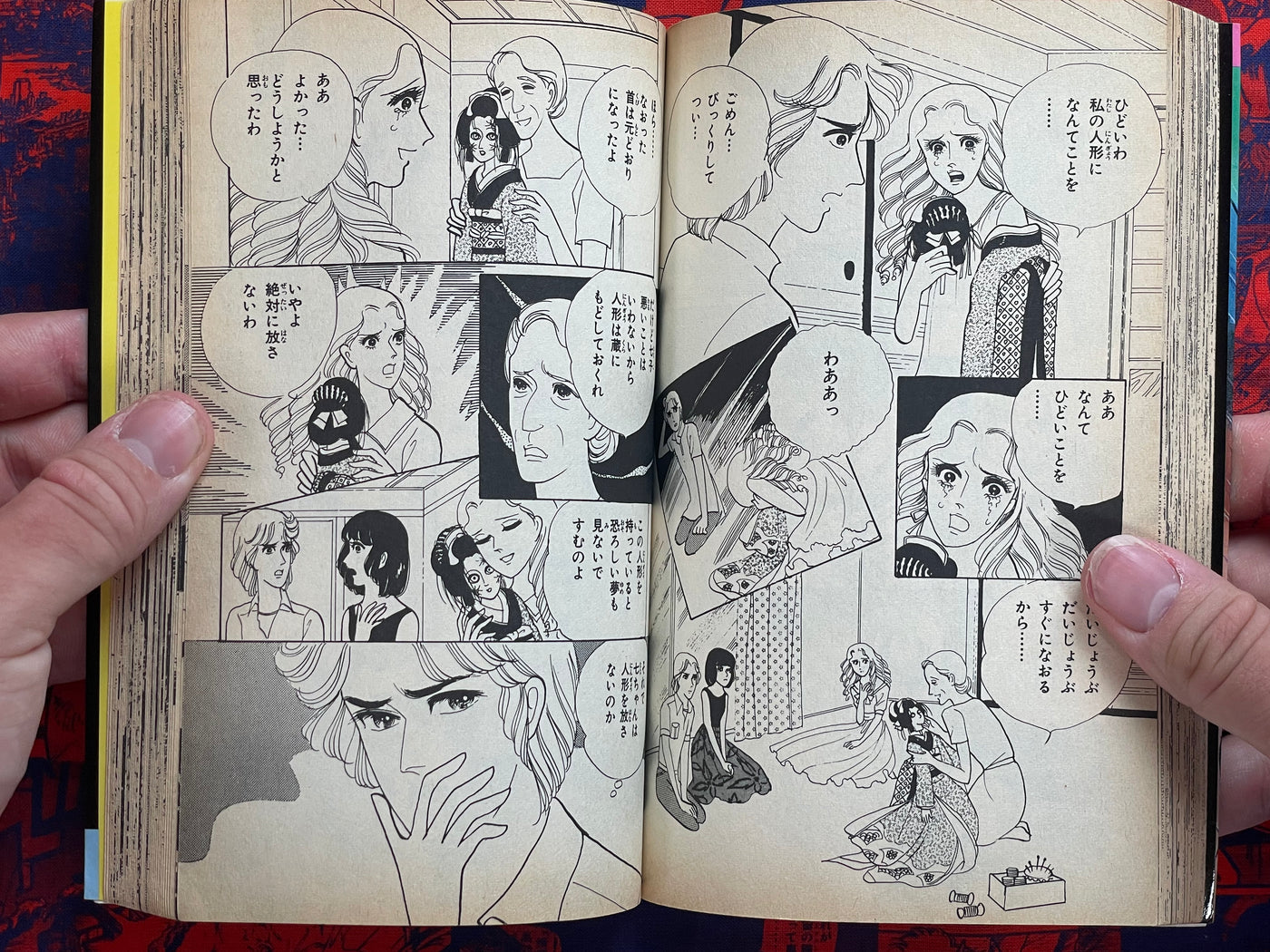 Bone Collector Oshichi by Mori Yukiko (1988)