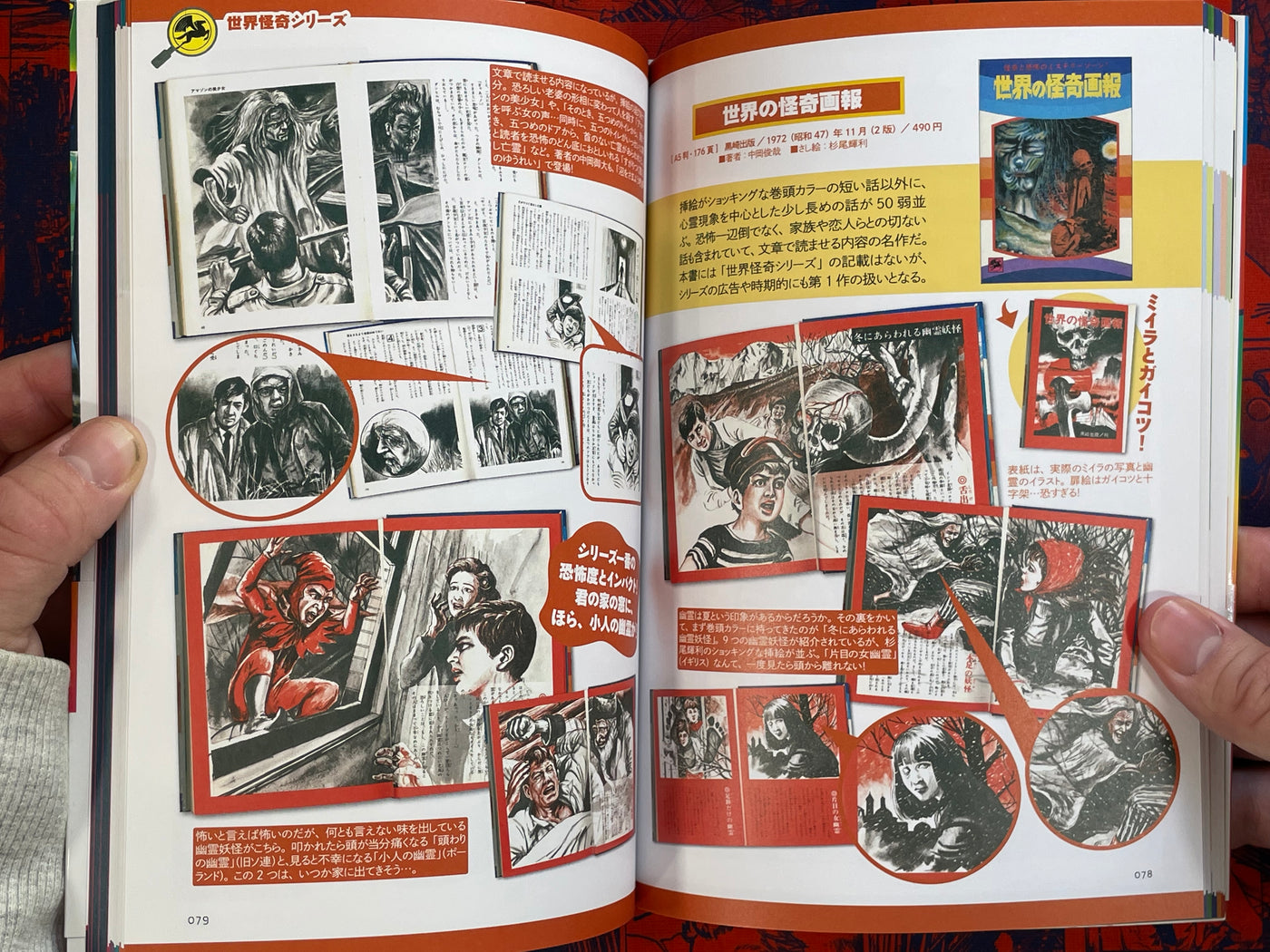 Japan Showa Tondemo Children's Book Compendium (2018)