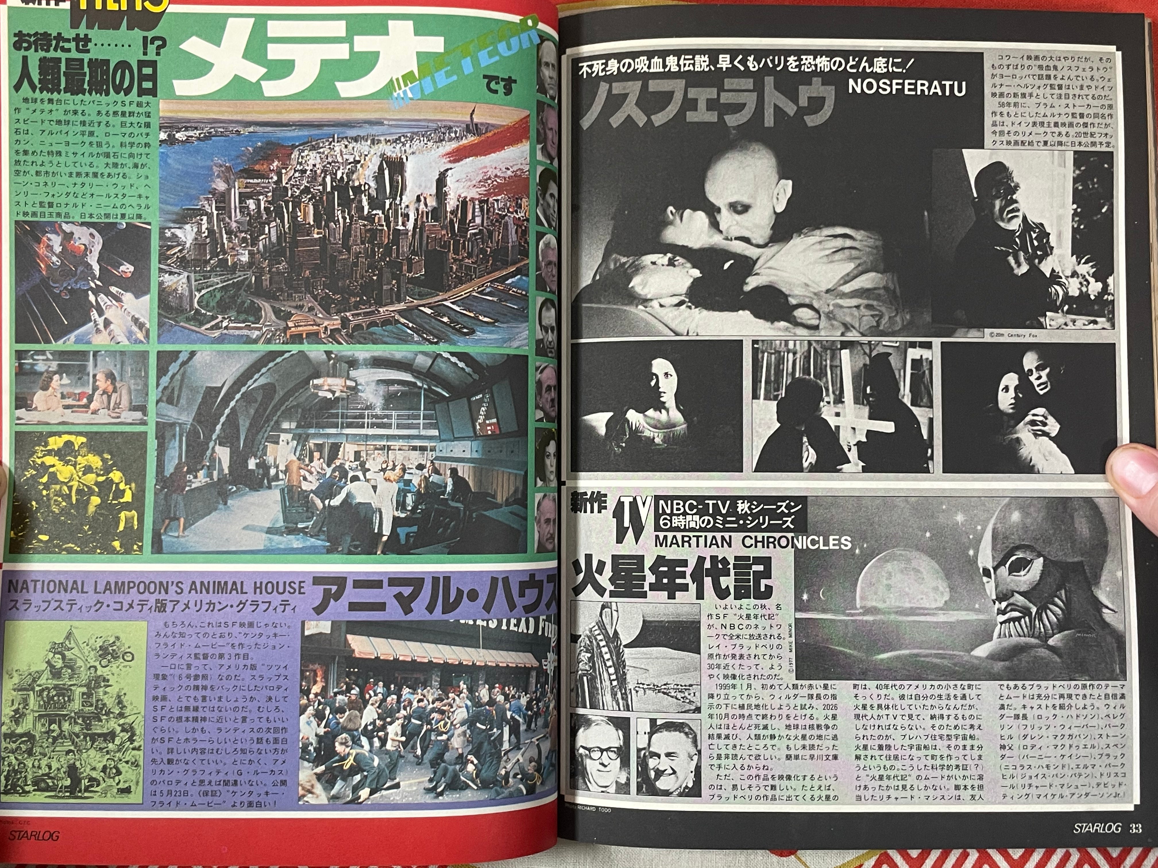 Starlog Magazine (1979/5)