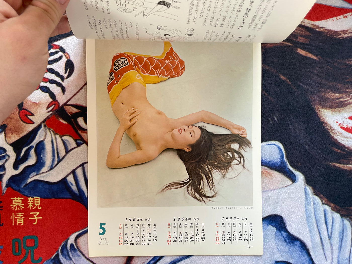 Vintage Nude Calendar (1963)