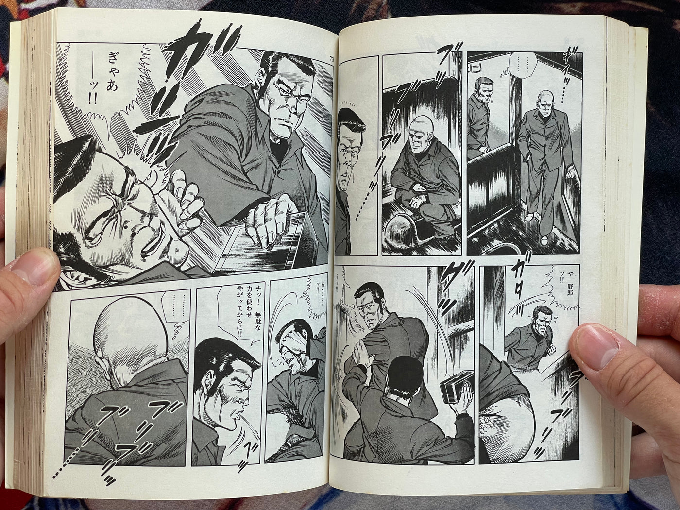 The Cop #4 by Kanoh Seisaku (1982)