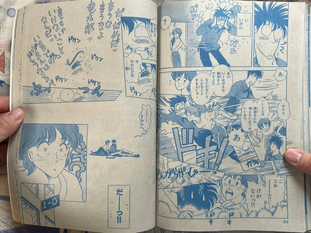 Monthly Shonen Captain (4/1988) - featuring Guyver-thumbmail-29