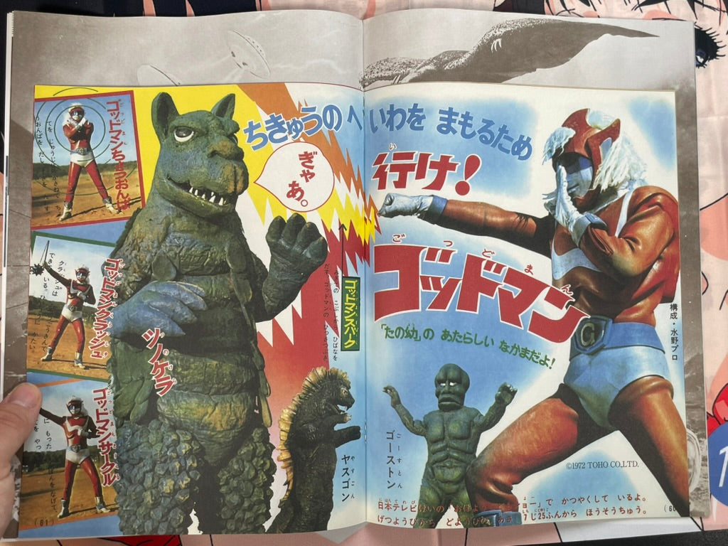 Toho Champion Festival Movie Promo Set: Invasion of Astro-Monster-thumbmail-4