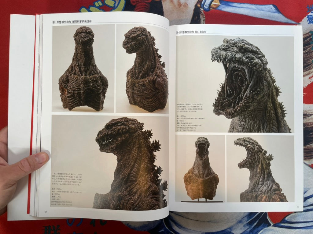 The Art of Shin Godzilla w/Script Book & 2 Posters by Toho (2016)