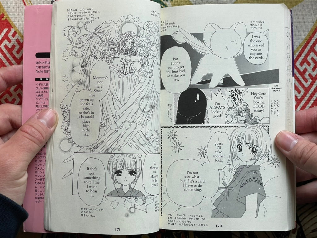 Cardcaptor Sakura 1 - Bilingual Edition by CLAMP (2000)