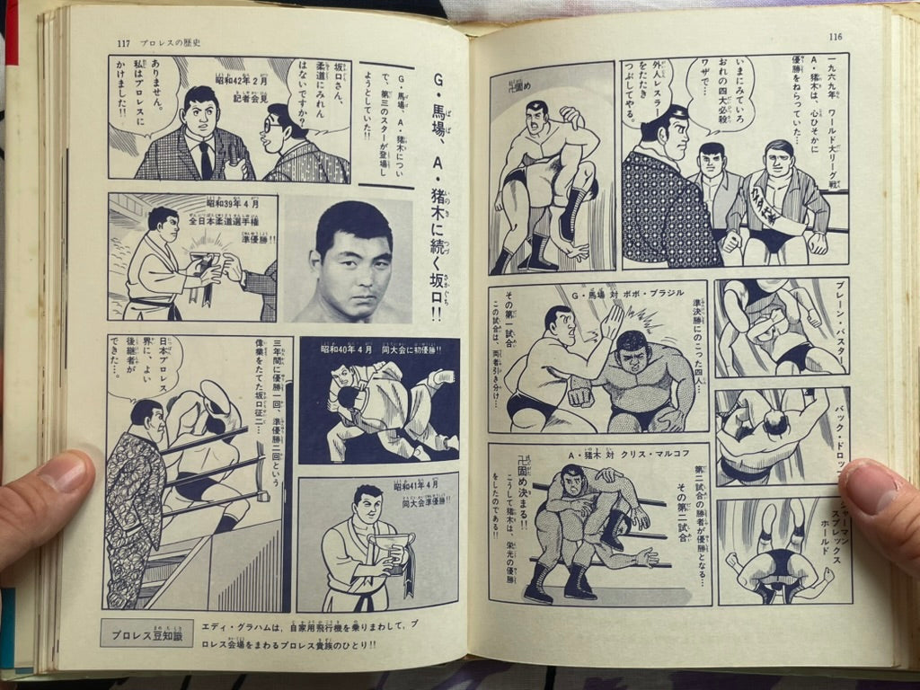 Pro Wrestling Encyclopedia - Hardcover by Antonio Inoki (1971)