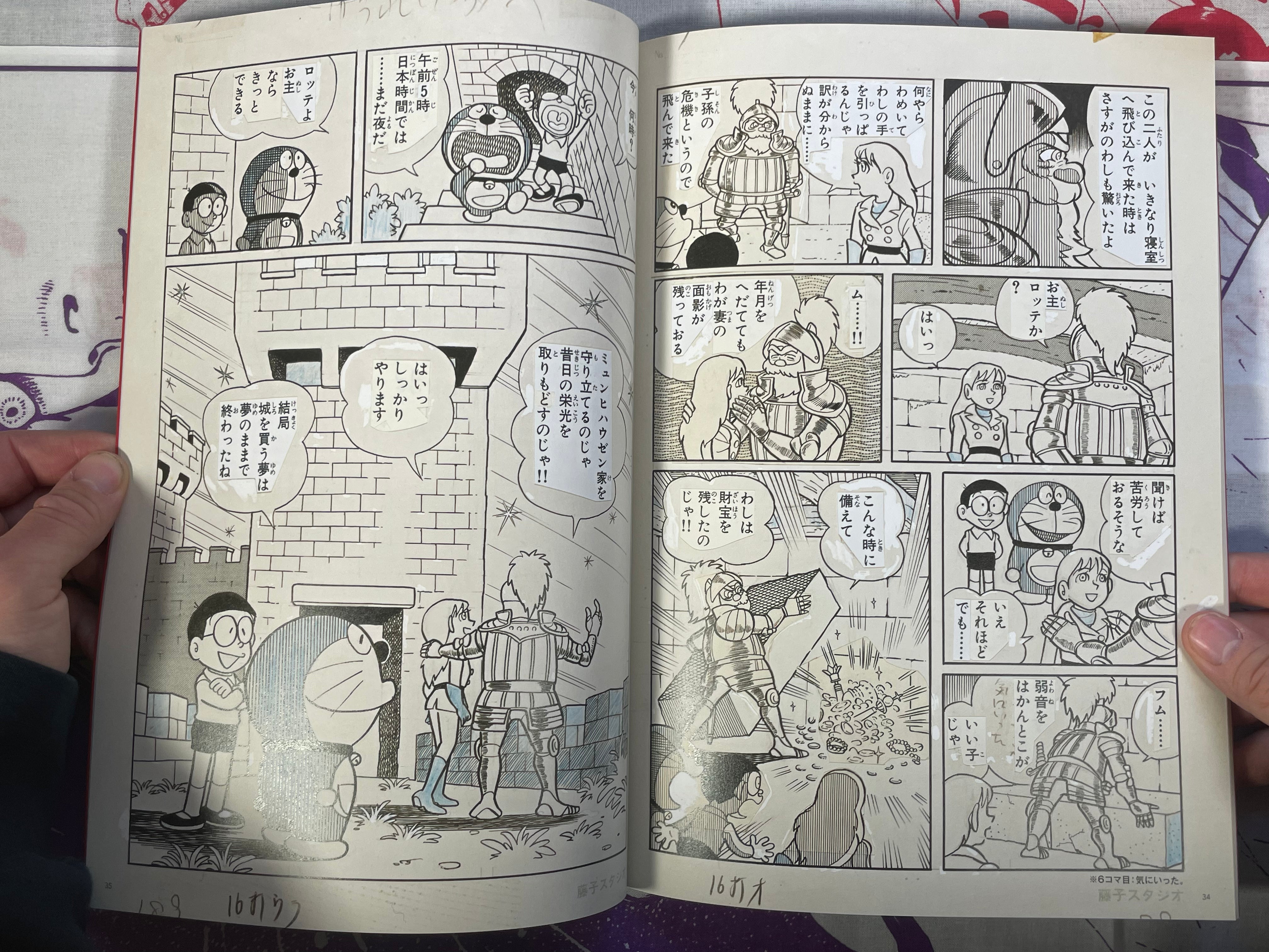 The Genga Art of Doraemon Bilingual Edition by Fujiko F. Fujio