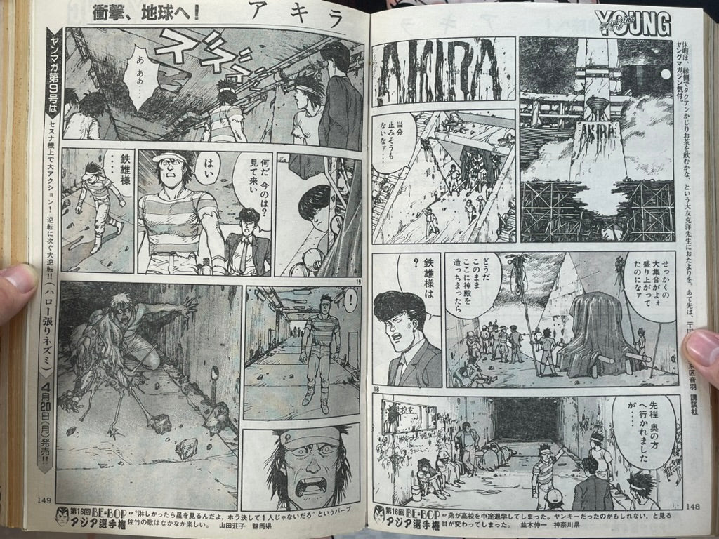 Young Magazine No.8  (1987/4/20) - Akira Ch. 87-thumbmail-12