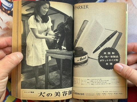 Pocket Punch Oh! Magazine (1/1969)