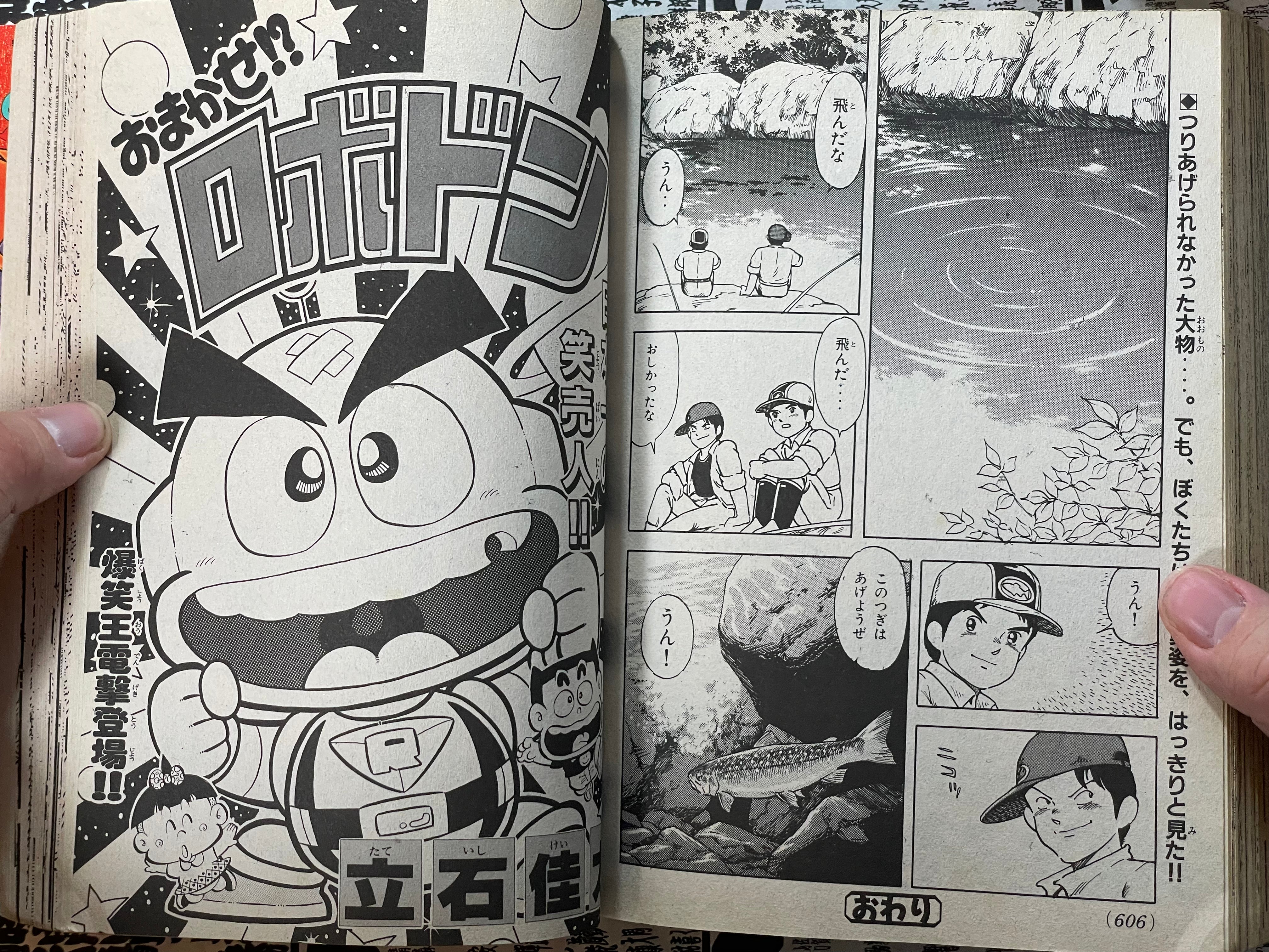 Comic BomBom ft. Street Fighter 2, Super Mario Collection, Zelda, Godzilla vs Mecagodzilla, SD Gundam 2 and More! (1993/9)-thumbmail-23