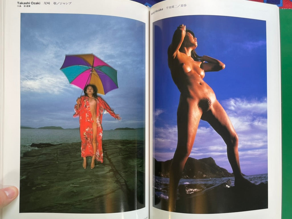 Sha Girl 99 - Hardcover by Nippon Geijyutsu Shuppansha (1998)