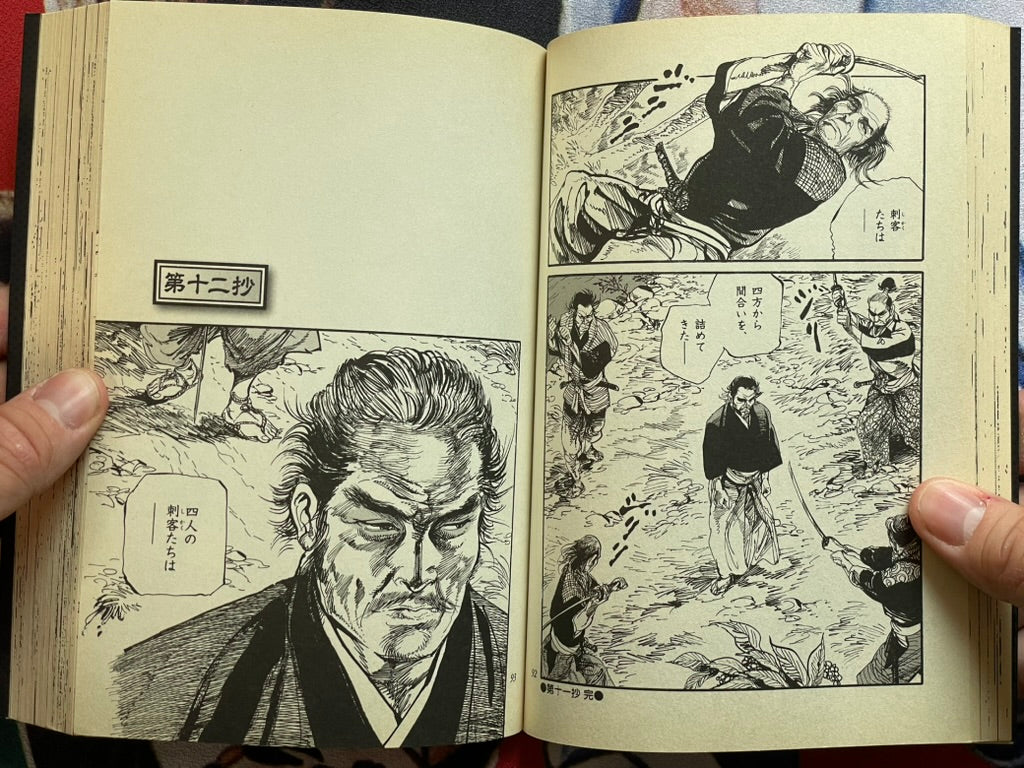 Kenjusho 2 by Tomi Shinzo (2017)